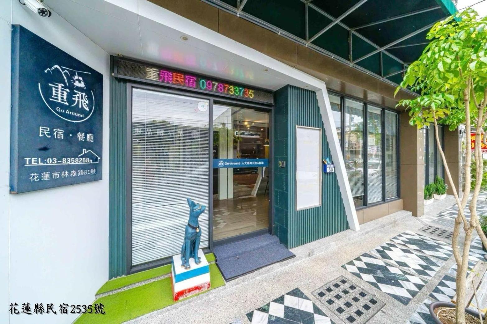 Go Around House Apartment เมืองฮวาเหลียน ภายนอก รูปภาพ